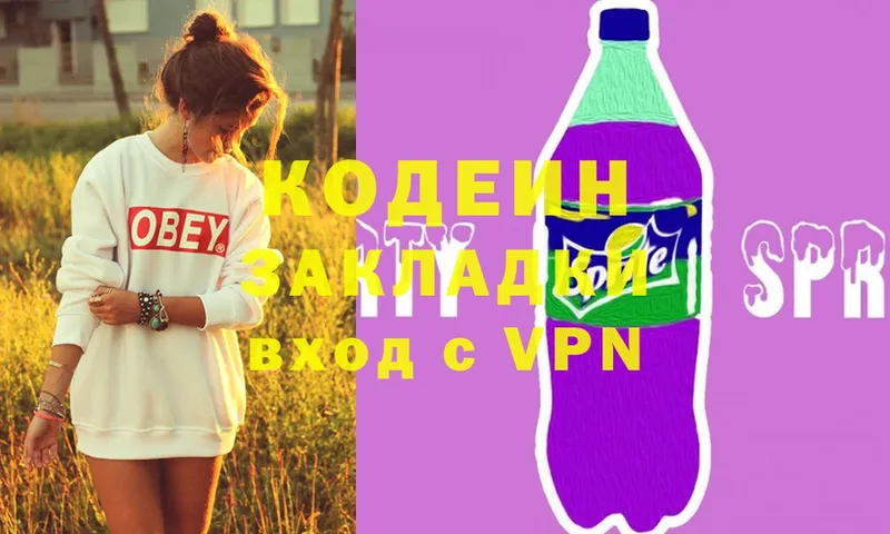 Кодеин Purple Drank  наркошоп  Карталы 