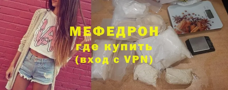 OMG tor  Карталы  Мефедрон mephedrone 