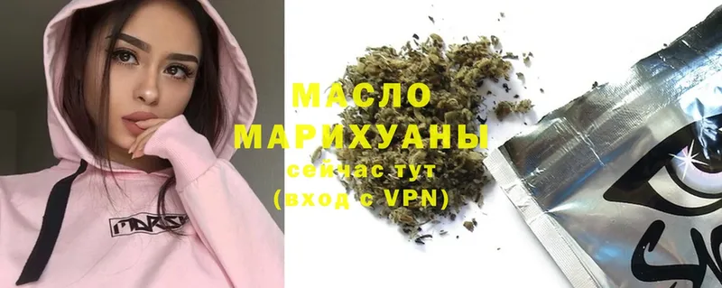 Дистиллят ТГК THC oil  что такое   Карталы 